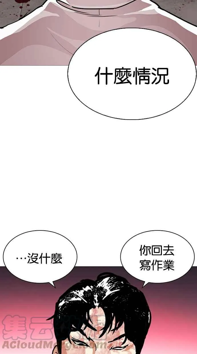[第313话] 金基明 [12] 第121页