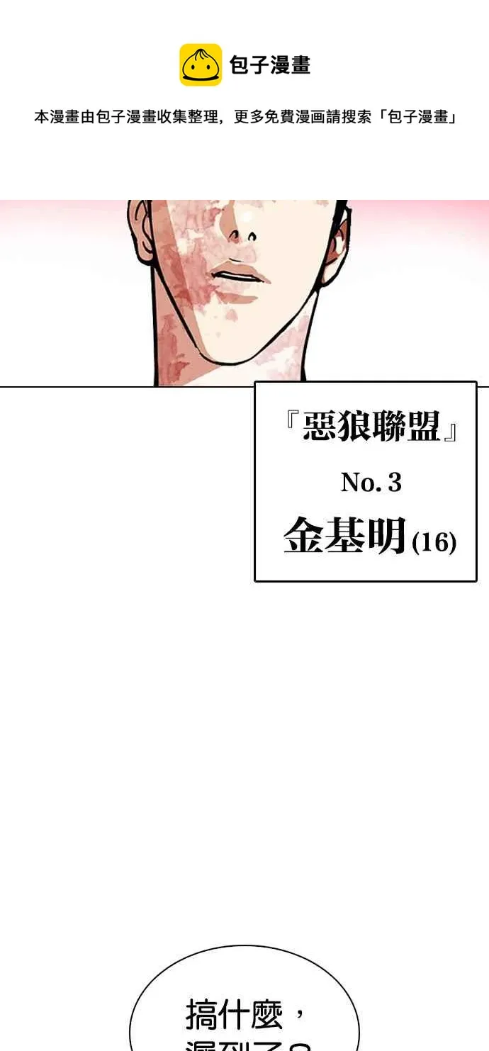 [第313话] 金基明 [12] 第122页