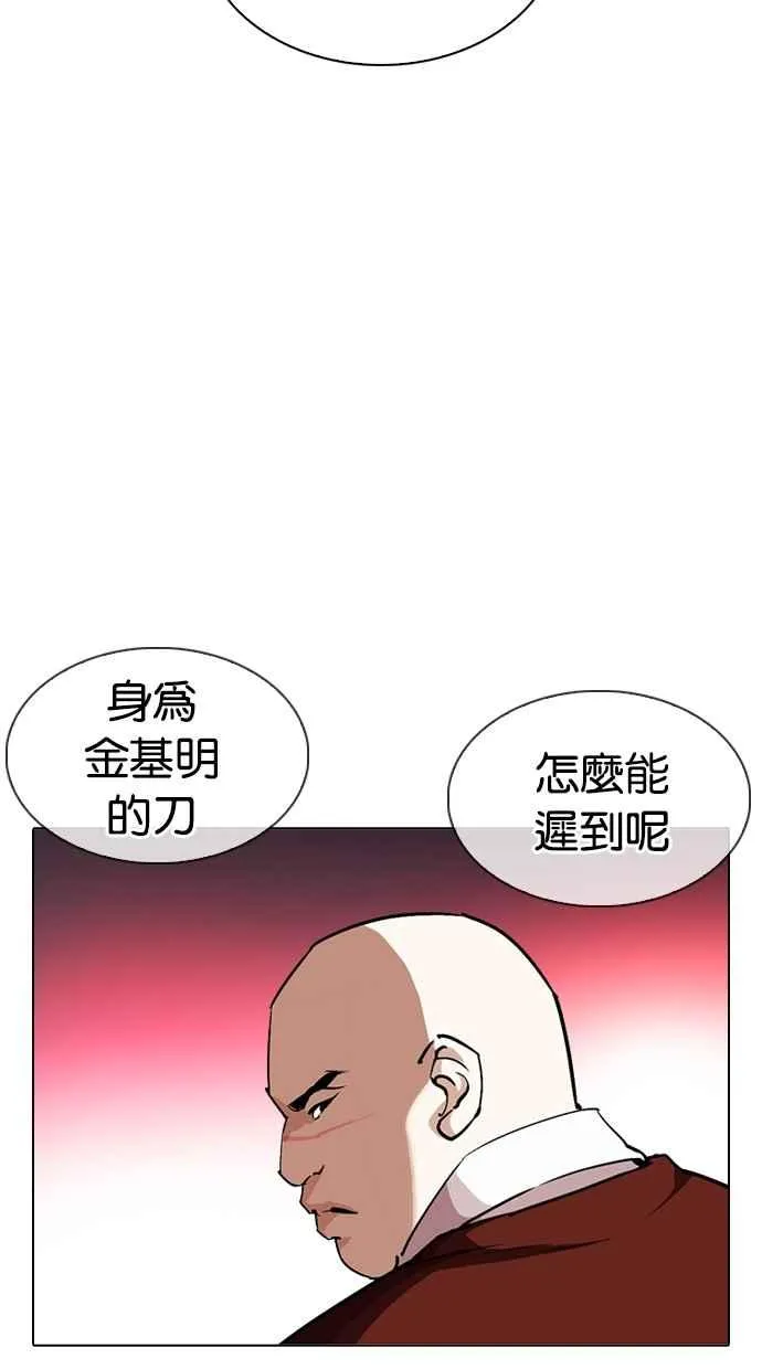 [第313话] 金基明 [12] 第123页