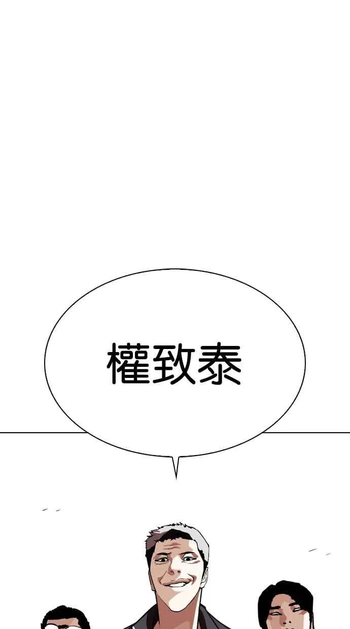 [第313话] 金基明 [12] 第124页