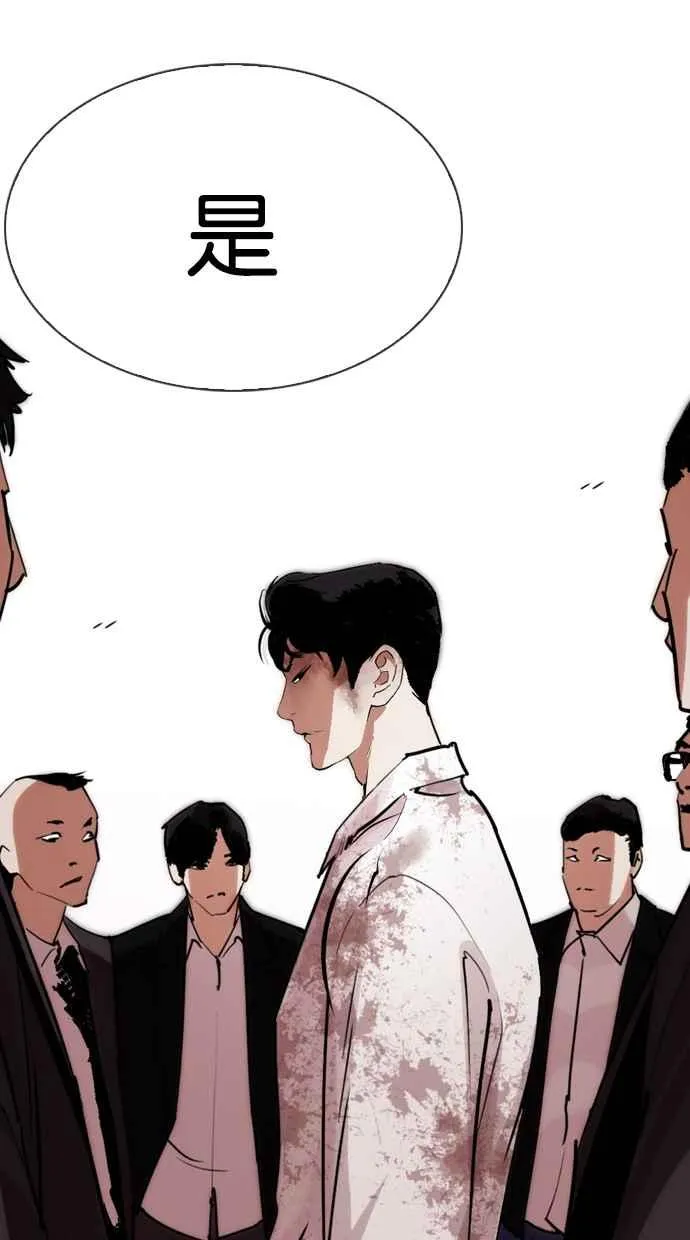 [第313话] 金基明 [12] 第128页