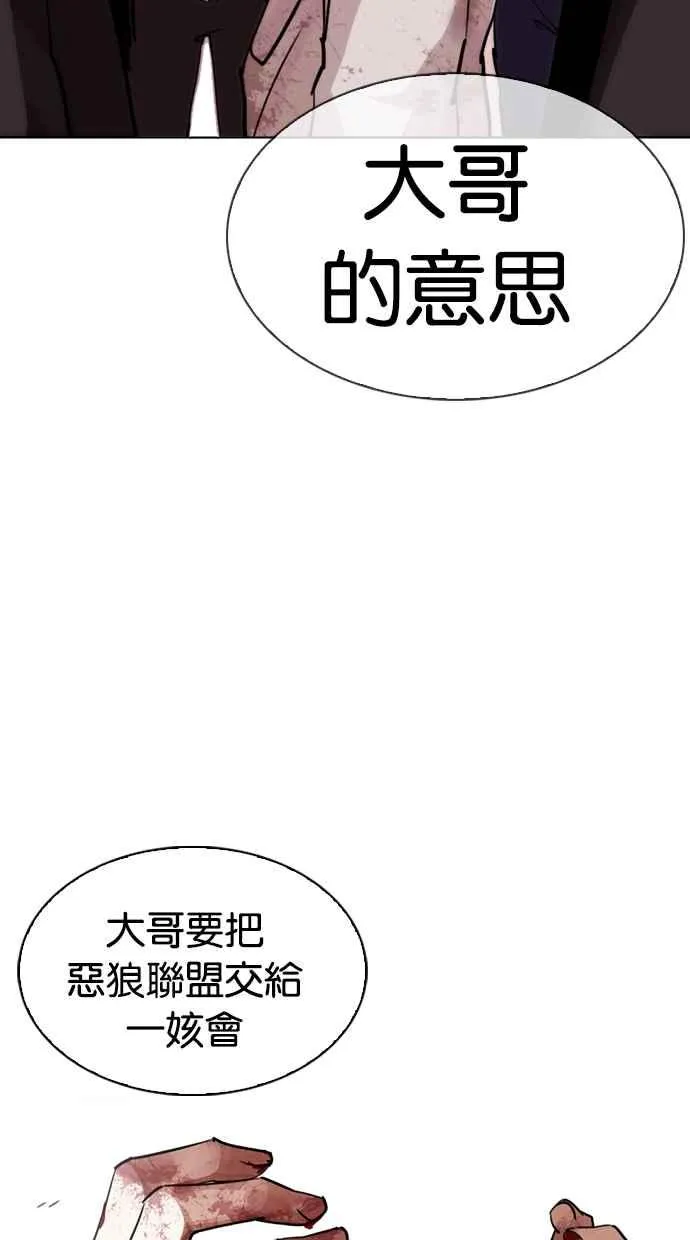 [第313话] 金基明 [12] 第129页