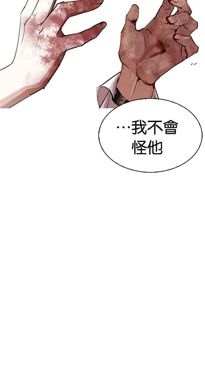 [第313话] 金基明 [12] 第130页