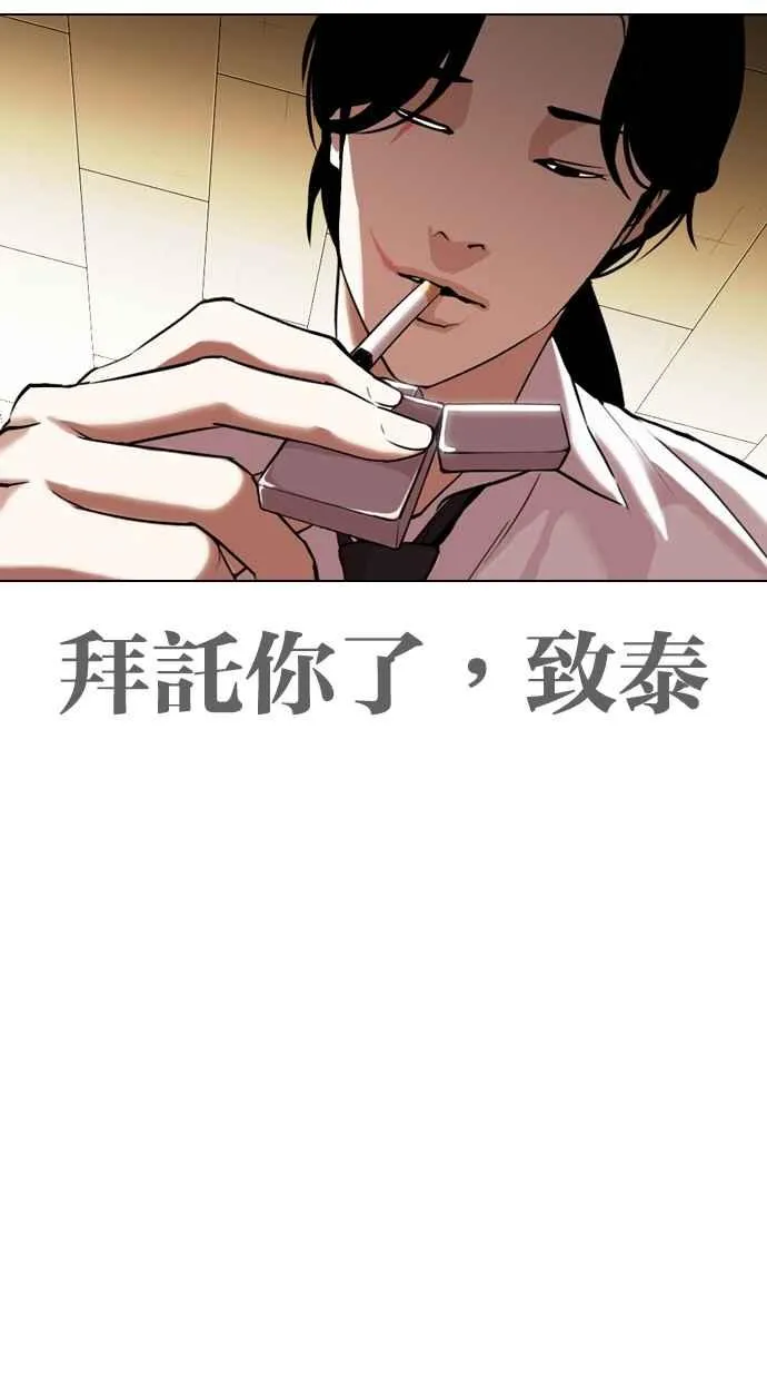 [第313话] 金基明 [12] 第133页