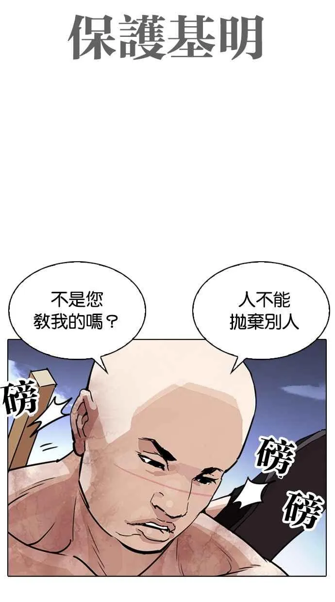 [第313话] 金基明 [12] 第135页