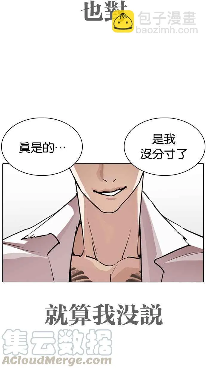 [第313话] 金基明 [12] 第136页