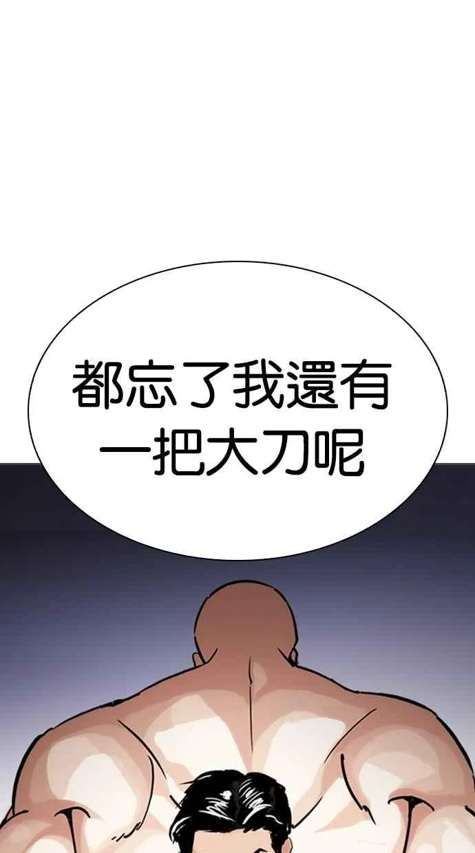 [第313话] 金基明 [12] 第137页