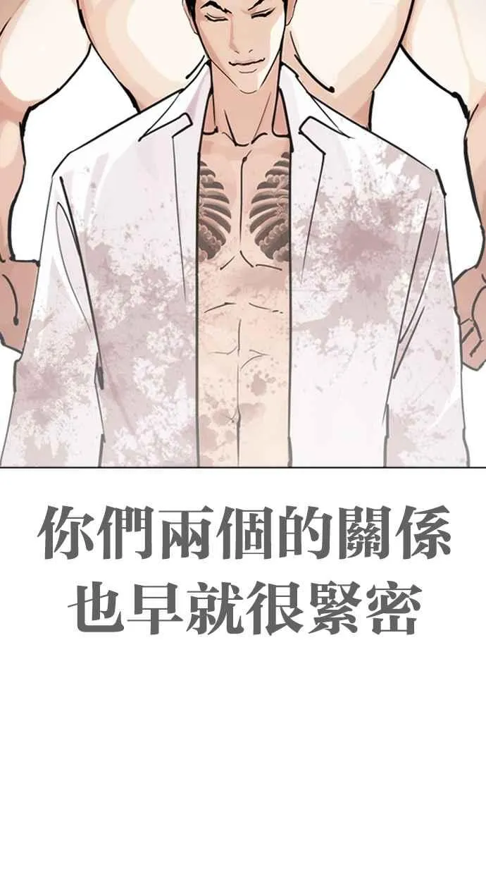 [第313话] 金基明 [12] 第138页