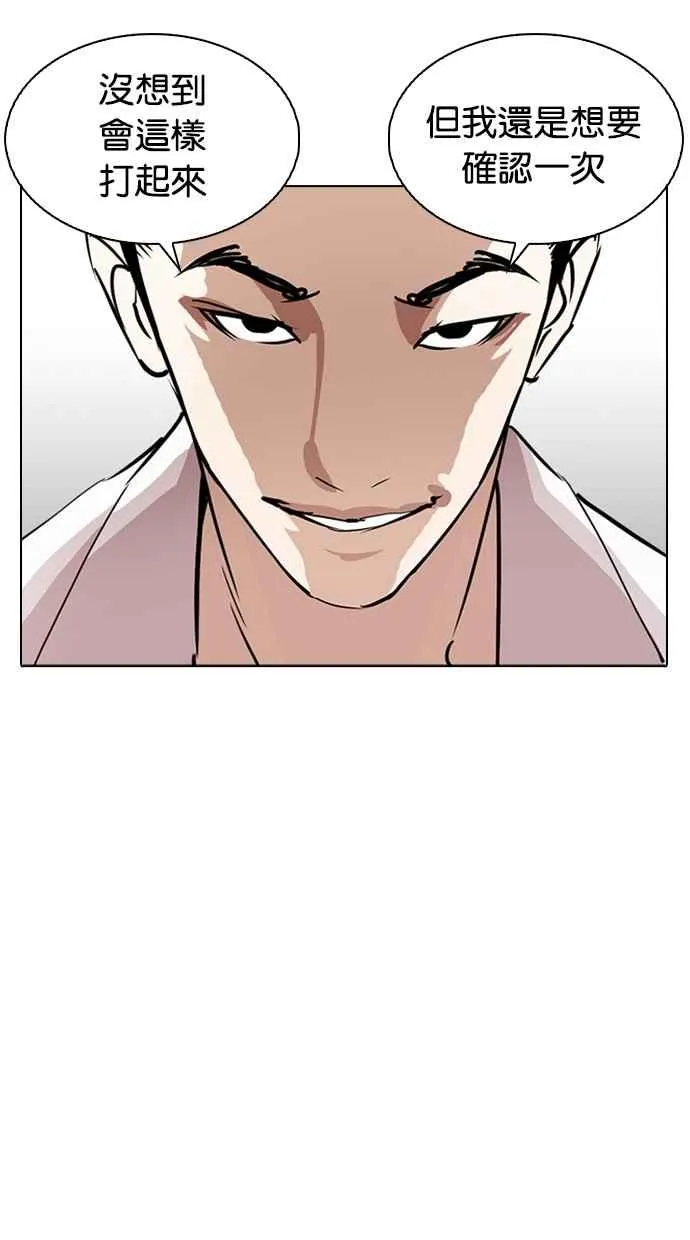 [第313话] 金基明 [12] 第139页