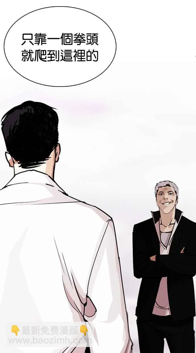 [第313话] 金基明 [12] 第140页