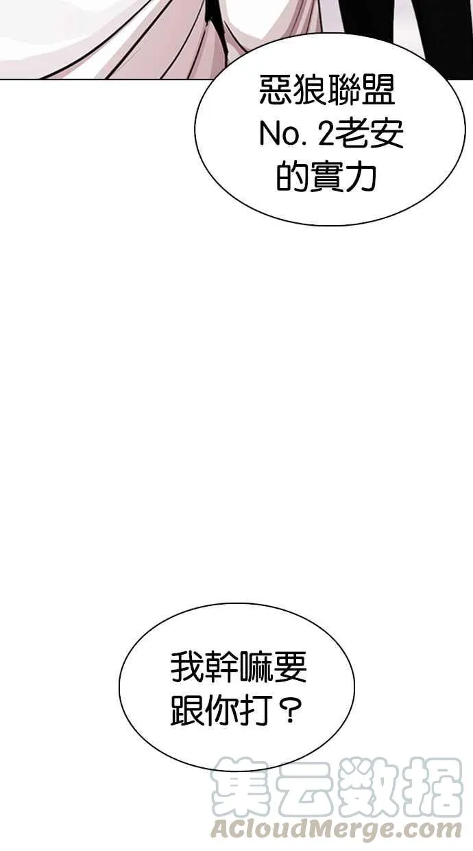 [第313话] 金基明 [12] 第141页