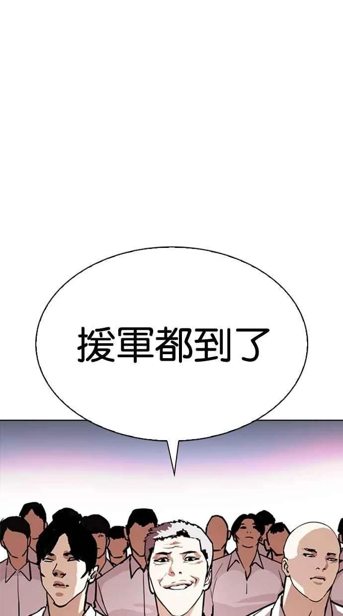 [第313话] 金基明 [12] 第142页