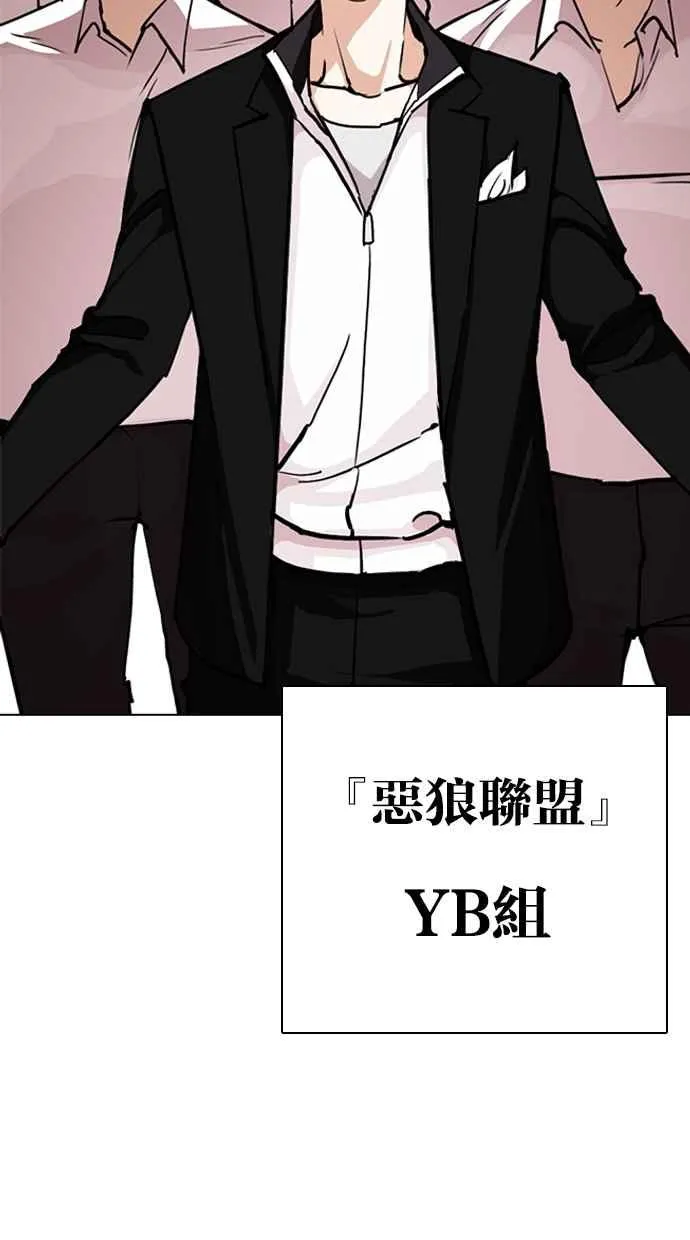 [第313话] 金基明 [12] 第143页