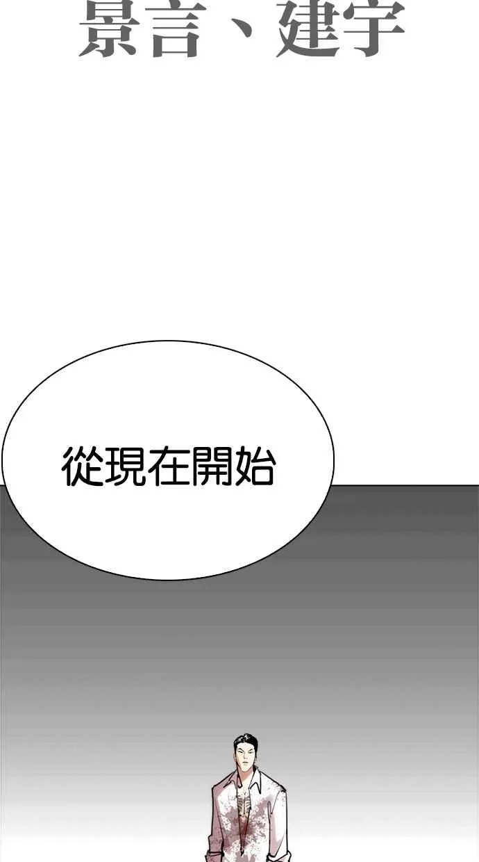 [第313话] 金基明 [12] 第145页