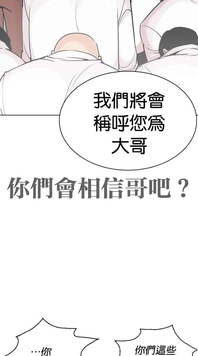 [第313话] 金基明 [12] 第147页