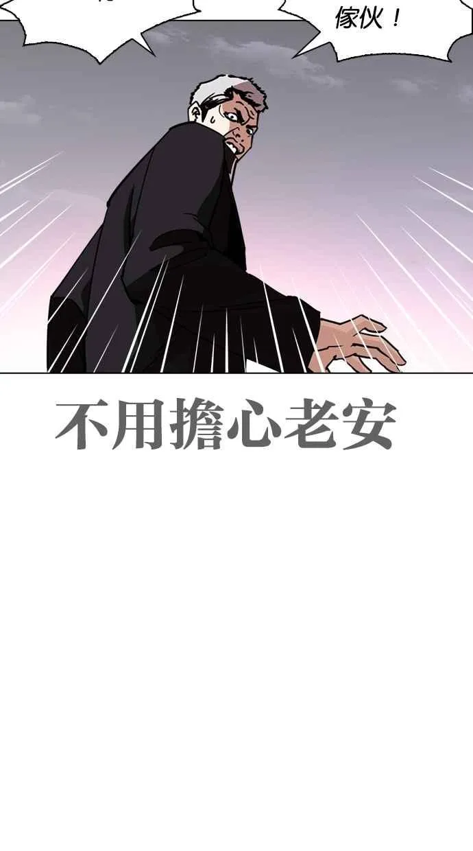 [第313话] 金基明 [12] 第148页