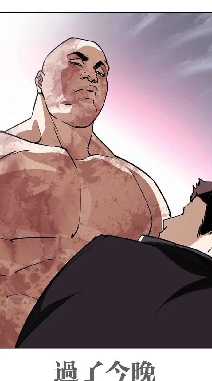 [第313话] 金基明 [12] 第149页