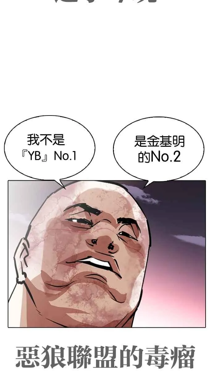 [第313话] 金基明 [12] 第150页