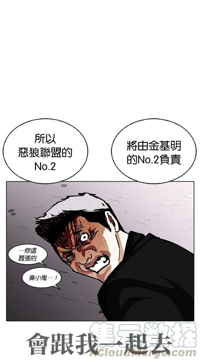 [第313话] 金基明 [12] 第151页