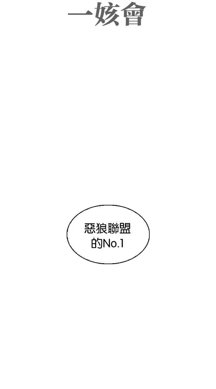 [第313话] 金基明 [12] 第152页