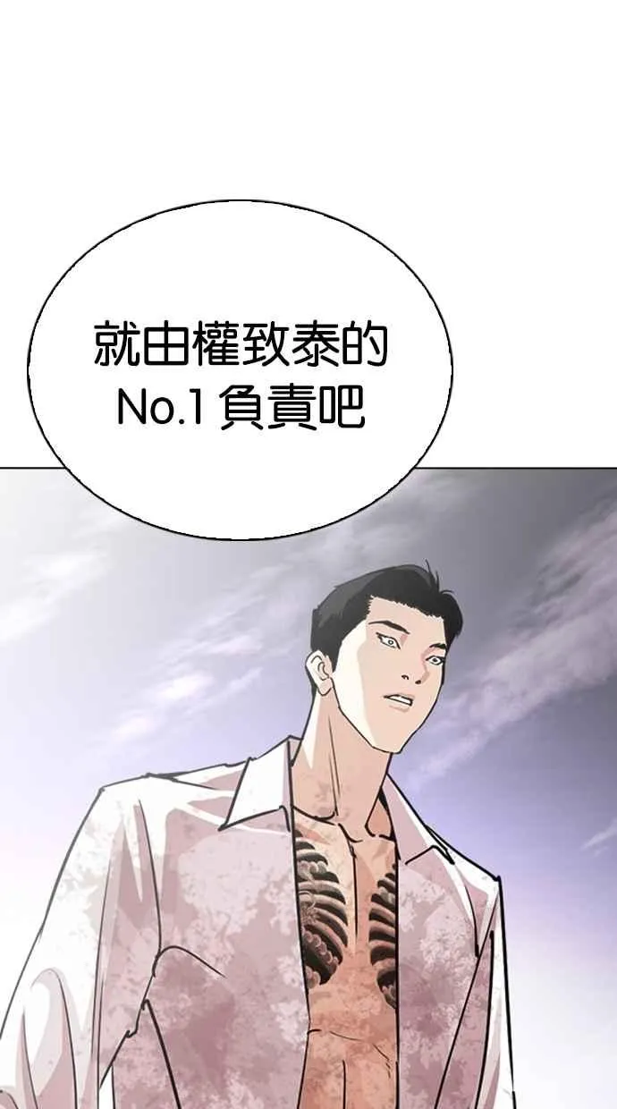[第313话] 金基明 [12] 第153页