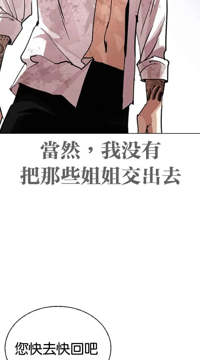 [第313话] 金基明 [12] 第154页