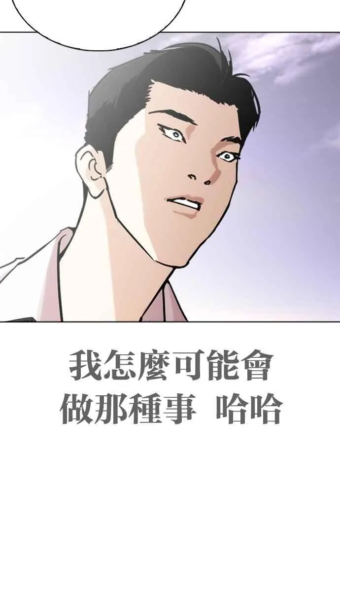 [第313话] 金基明 [12] 第155页