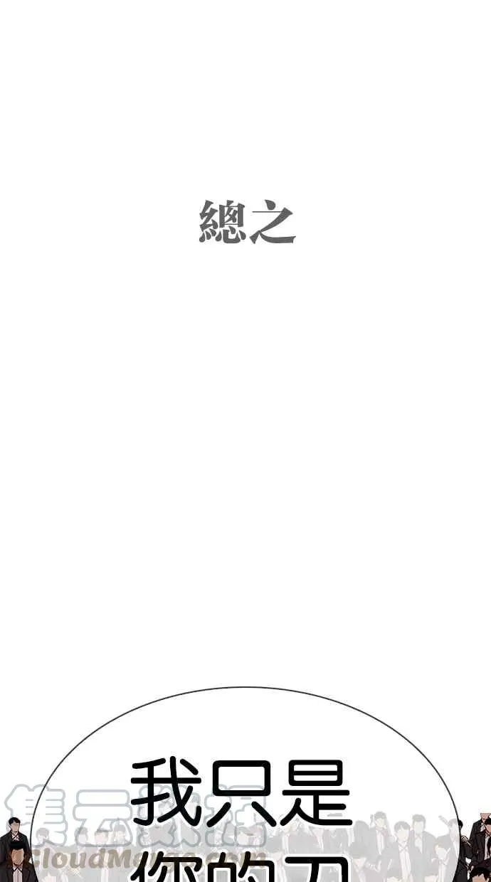 [第313话] 金基明 [12] 第156页