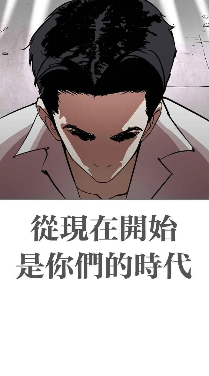[第313话] 金基明 [12] 第158页