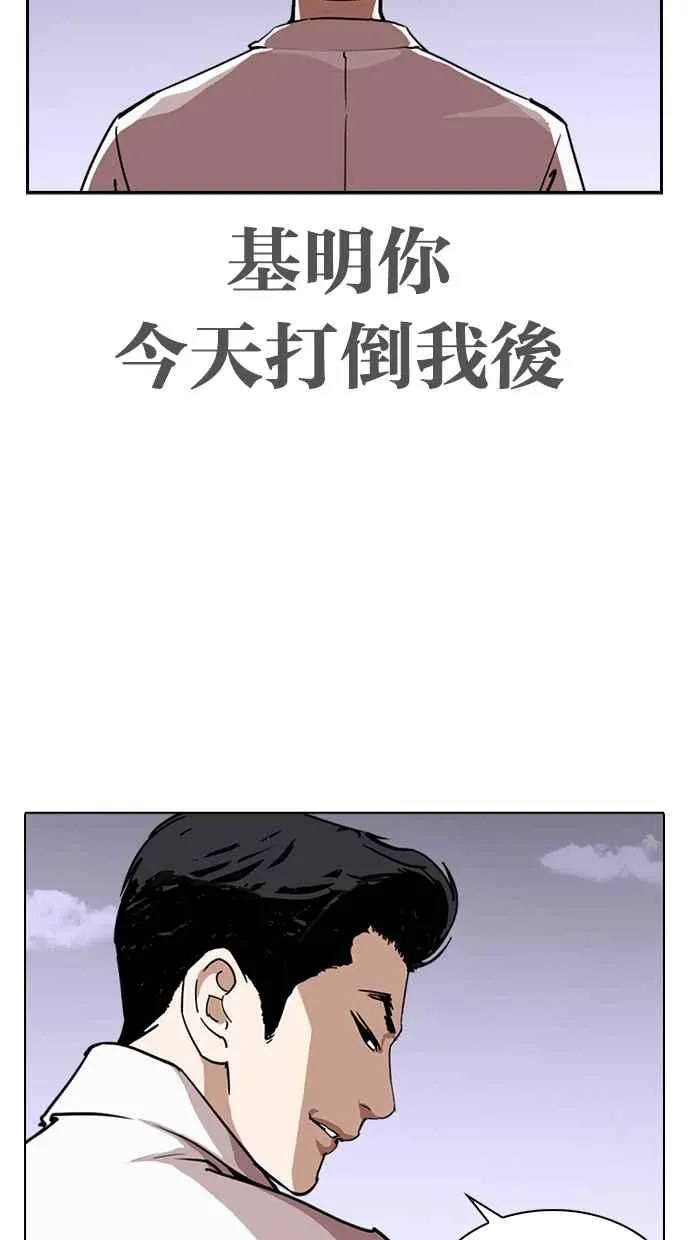 [第313话] 金基明 [12] 第160页