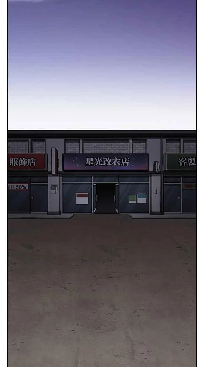 [第313话] 金基明 [12] 第162页
