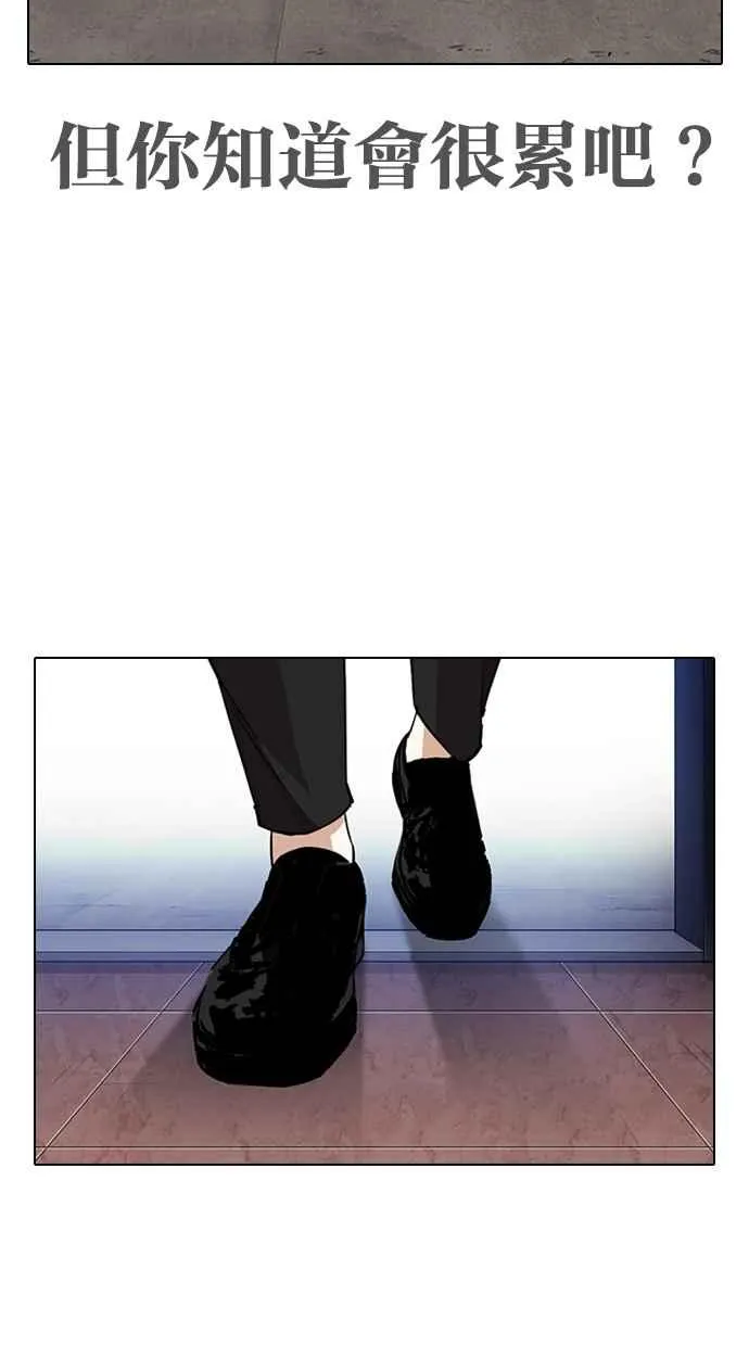 [第313话] 金基明 [12] 第163页
