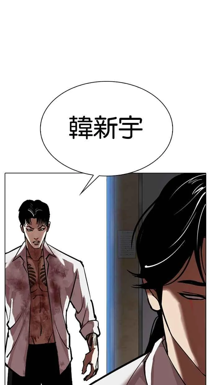 [第313话] 金基明 [12] 第164页
