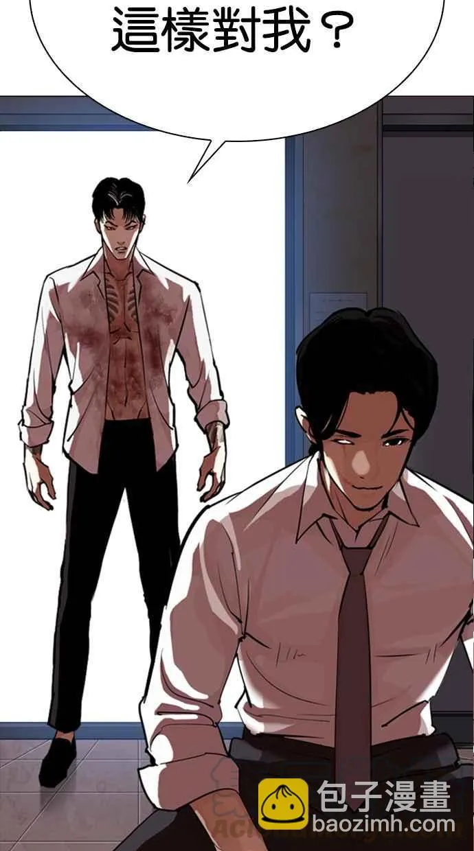 [第313话] 金基明 [12] 第166页