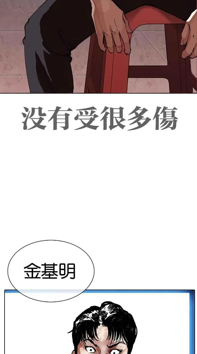 [第313话] 金基明 [12] 第167页