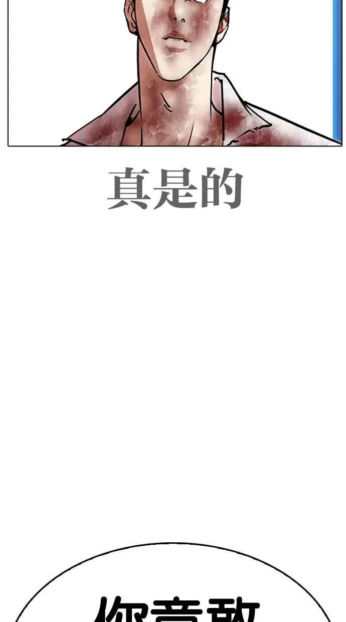 [第313话] 金基明 [12] 第168页