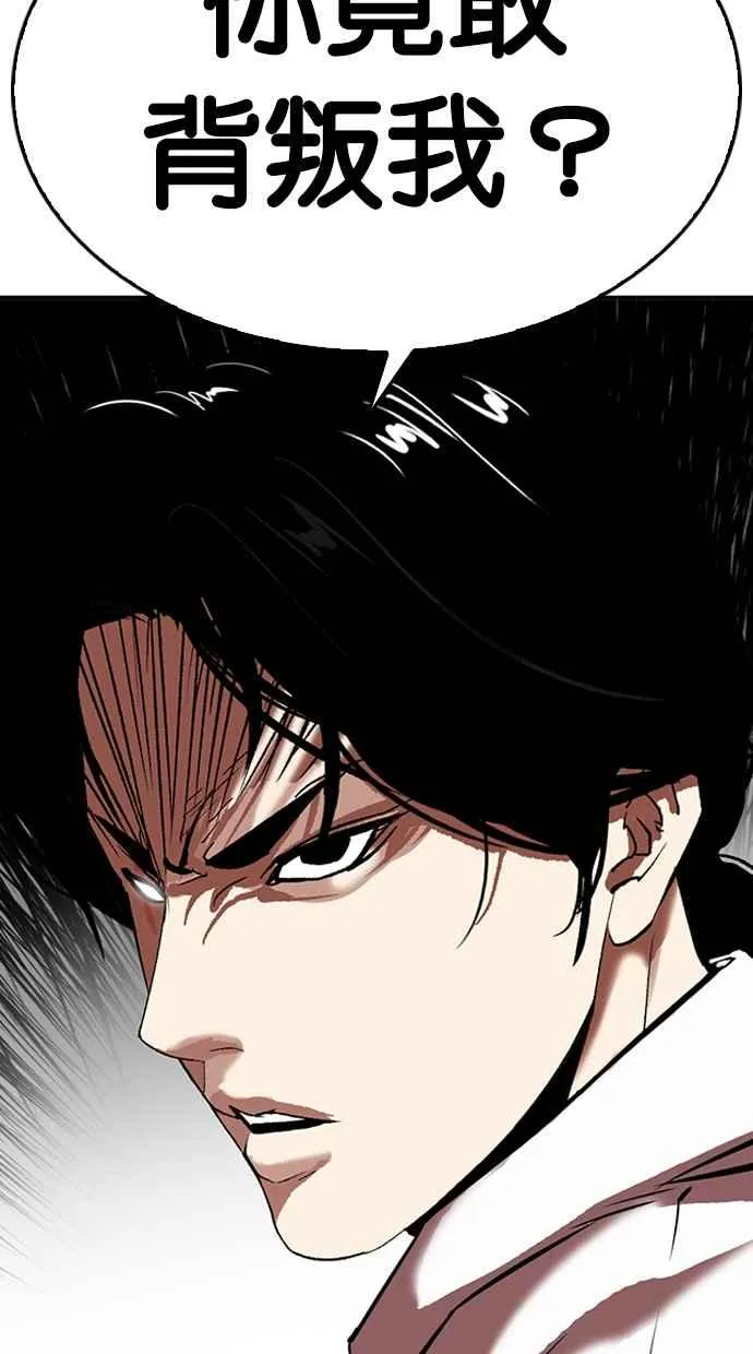 [第313话] 金基明 [12] 第169页