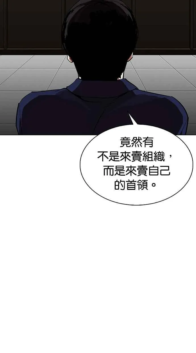[第314话] 金基明 [13] 第62页