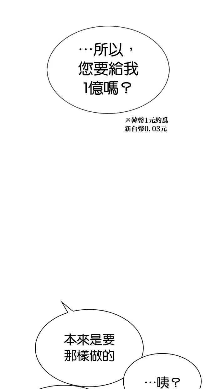 [第314话] 金基明 [13] 第63页