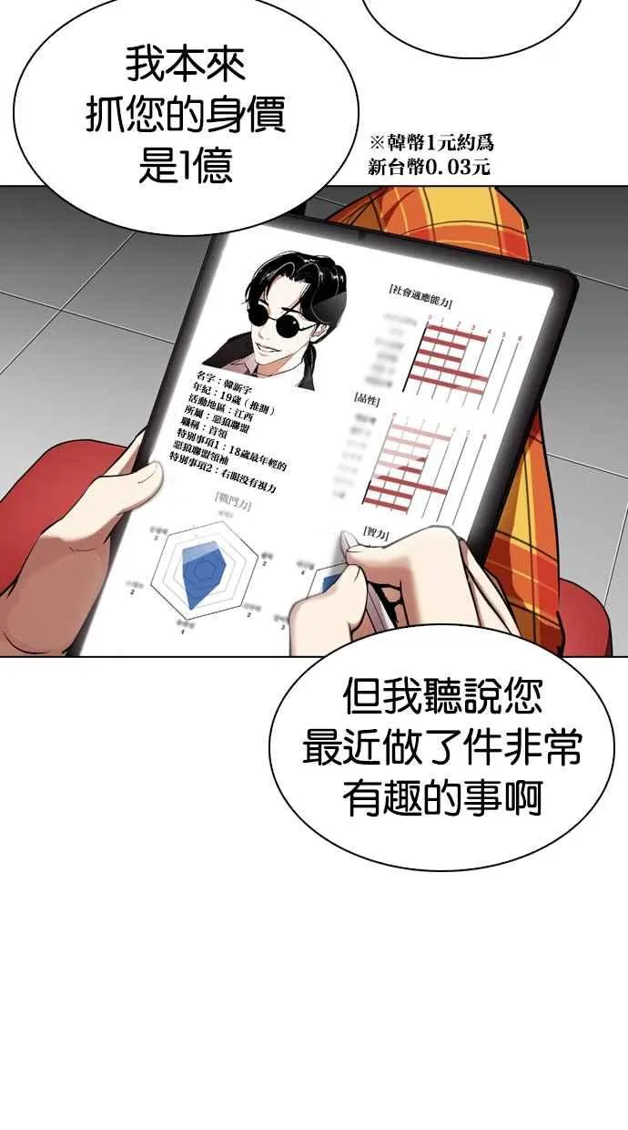 [第314话] 金基明 [13] 第64页