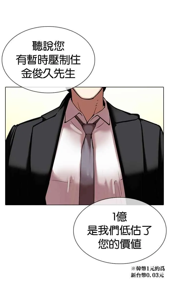 [第314话] 金基明 [13] 第65页