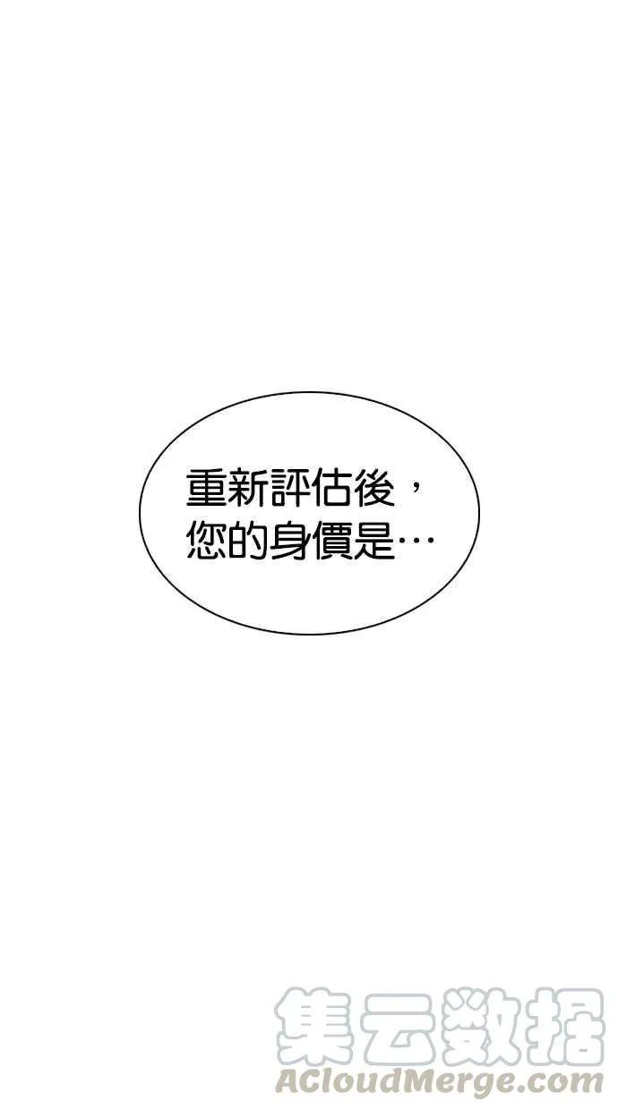 [第314话] 金基明 [13] 第66页