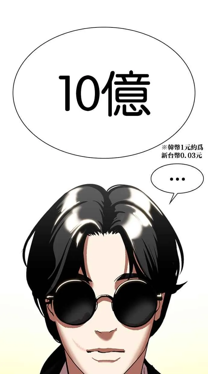 [第314话] 金基明 [13] 第67页