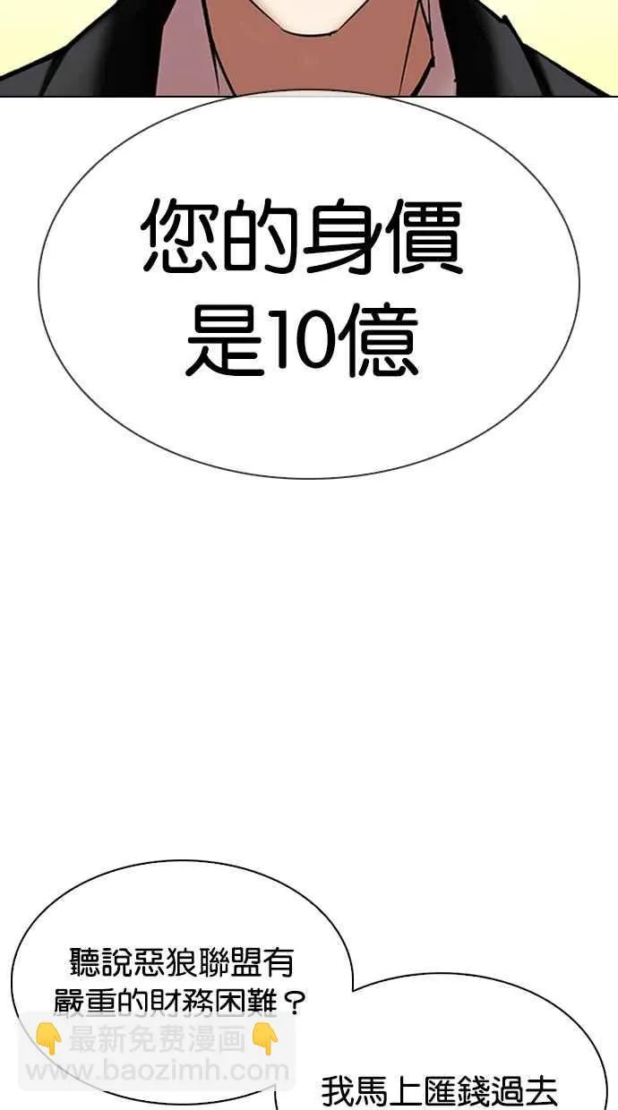 [第314话] 金基明 [13] 第68页