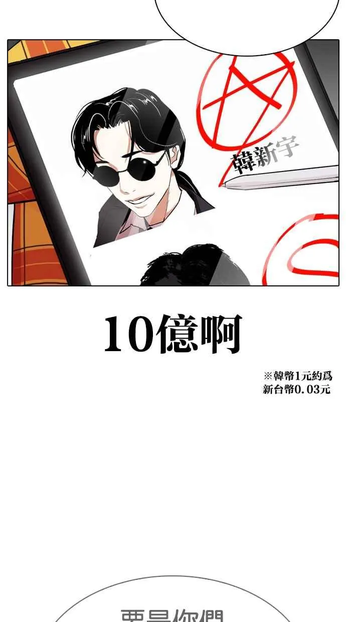 [第314话] 金基明 [13] 第69页