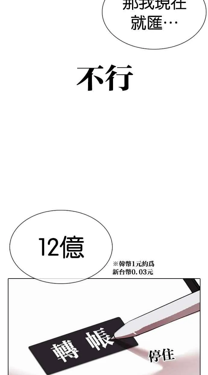 [第314话] 金基明 [13] 第72页