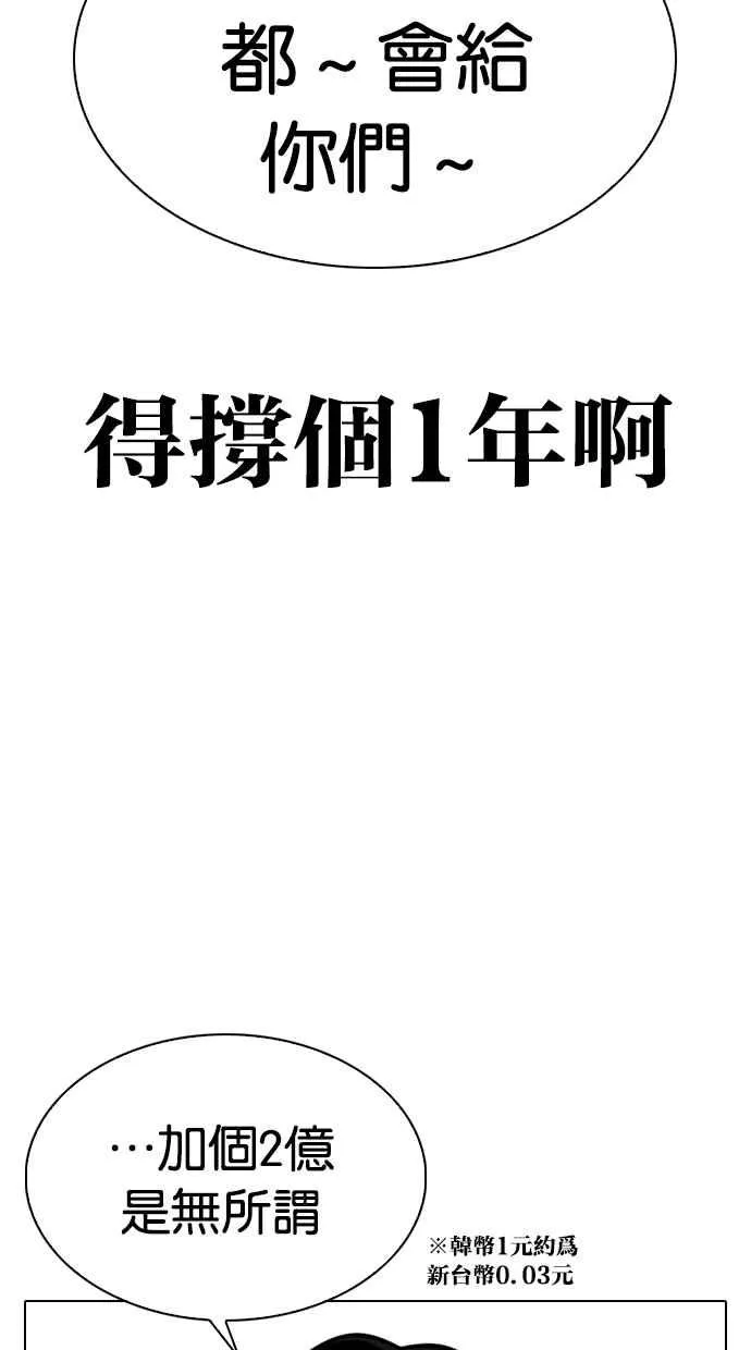 [第314话] 金基明 [13] 第75页