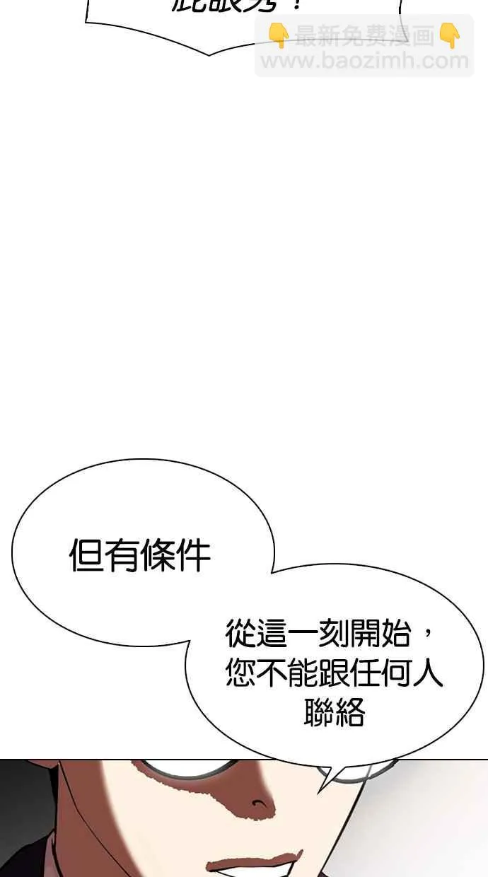 [第314话] 金基明 [13] 第78页