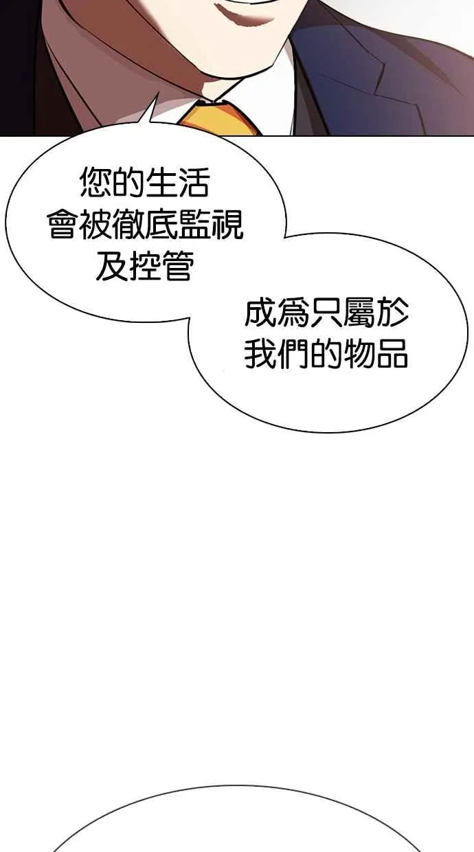 [第314话] 金基明 [13] 第79页