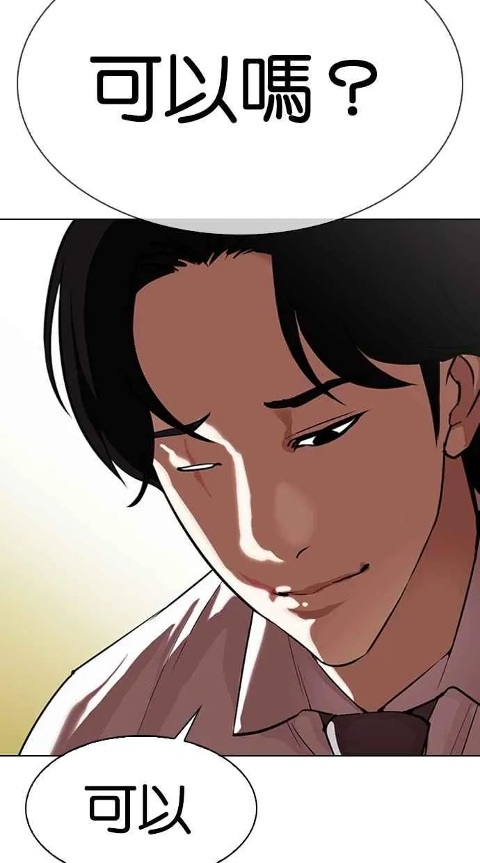 [第314话] 金基明 [13] 第80页